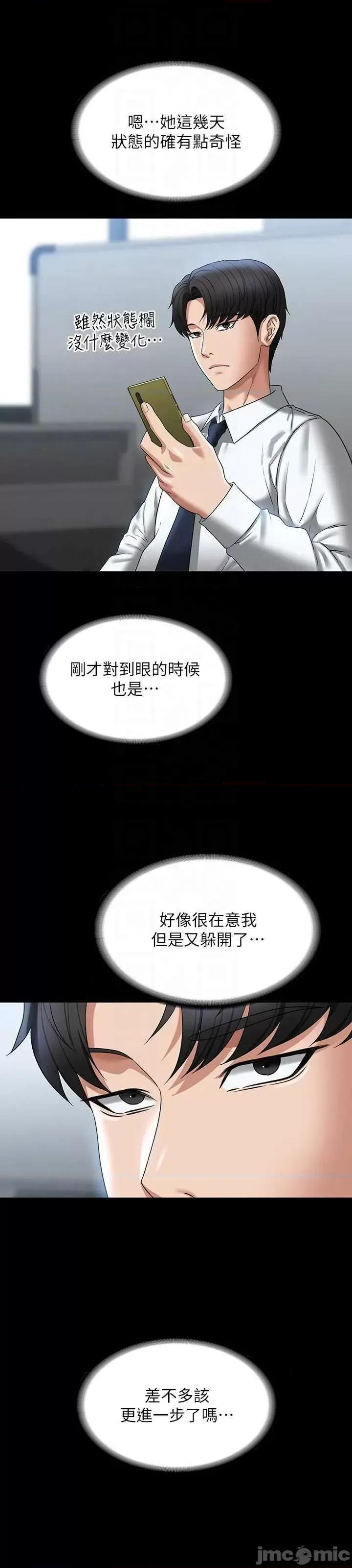 超级公务员 超级公务员 91 第15页