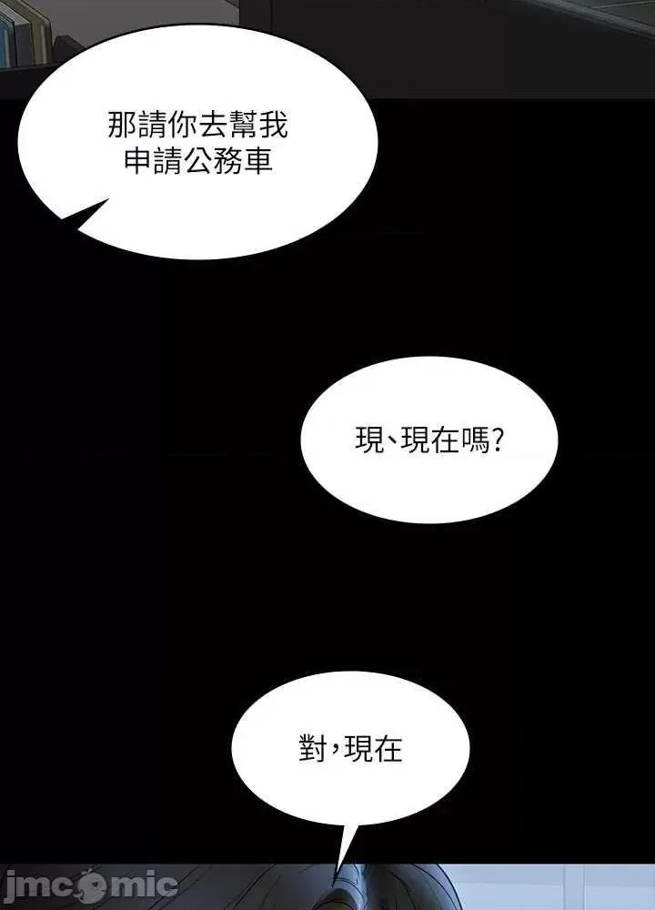 超级公务员 超级公务员 91 第21页
