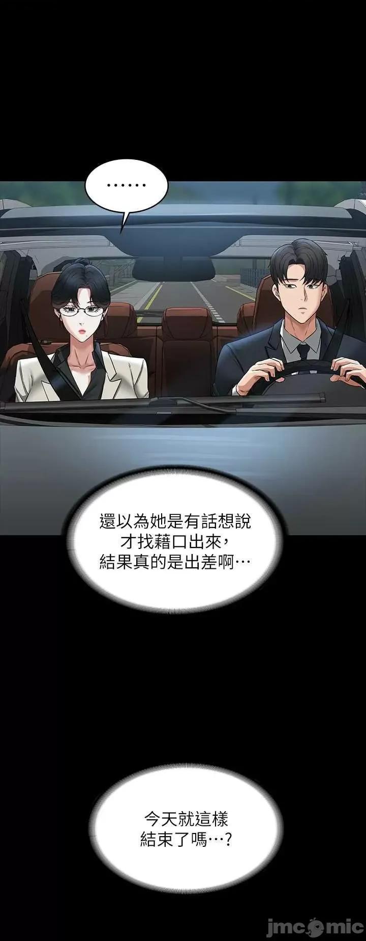 超级公务员 超级公务员 91 第24页