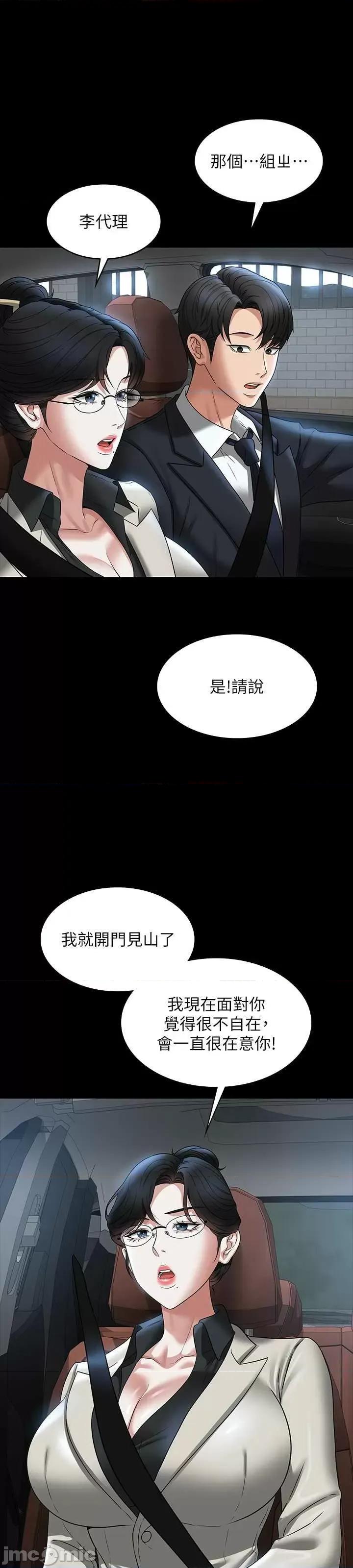 超级公务员 超级公务员 91 第25页