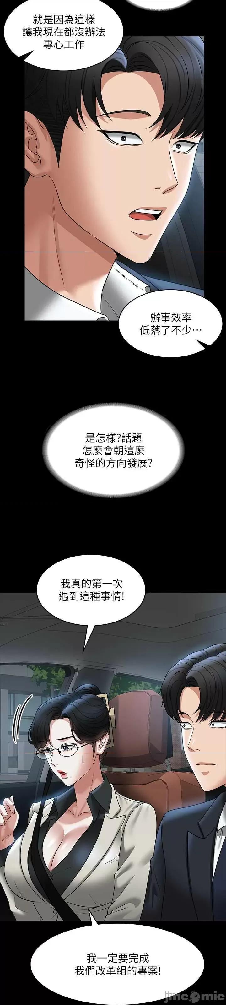 超级公务员 超级公务员 91 第27页
