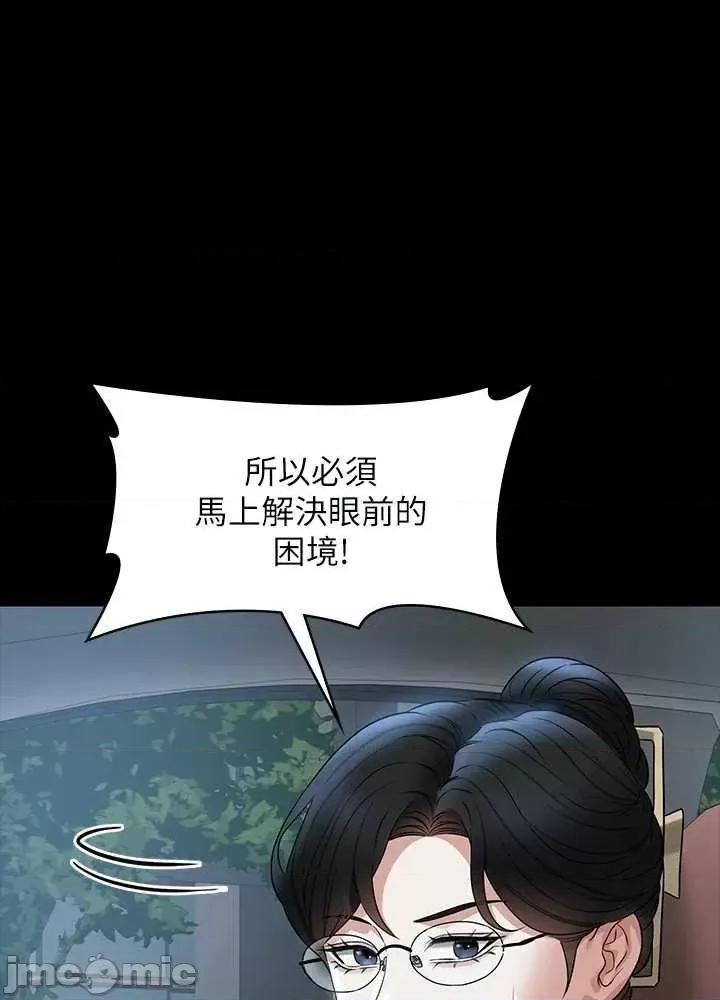 超级公务员 超级公务员 91 第28页