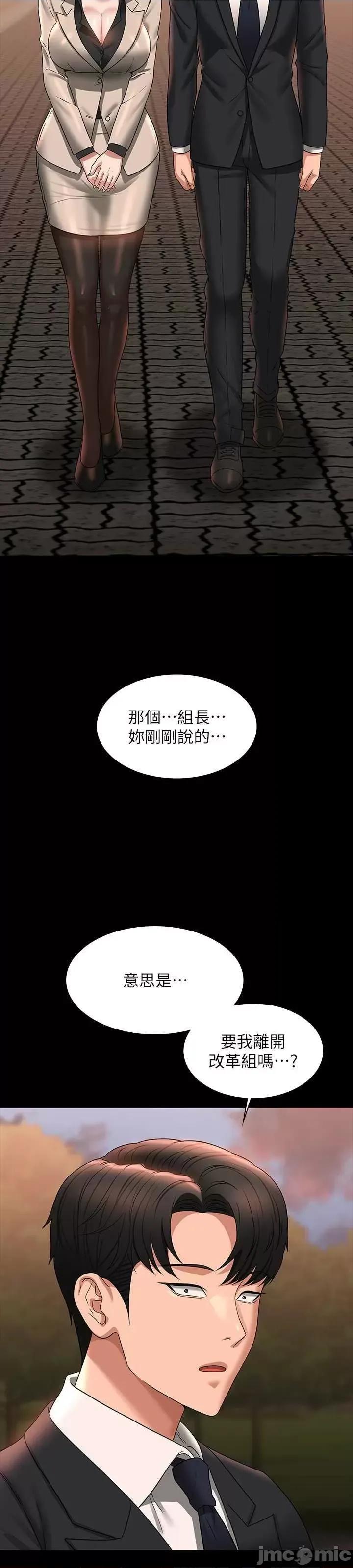 超级公务员 超级公务员 91 第32页