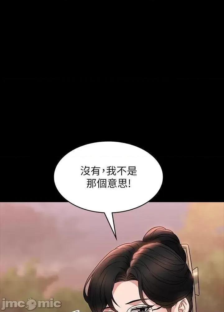 超级公务员 超级公务员 91 第33页