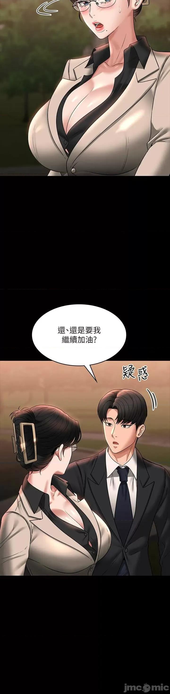 超级公务员 超级公务员 91 第34页