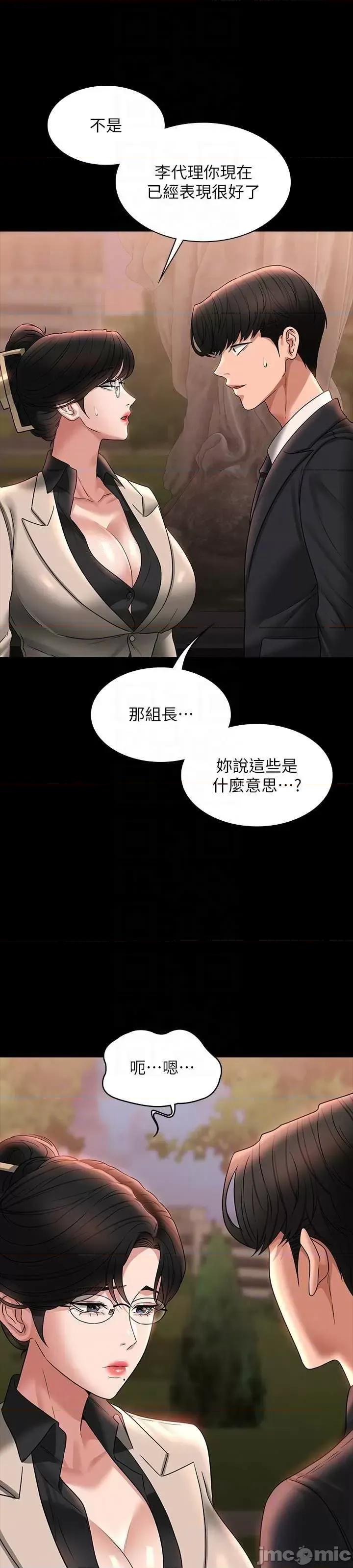 超级公务员 超级公务员 91 第35页