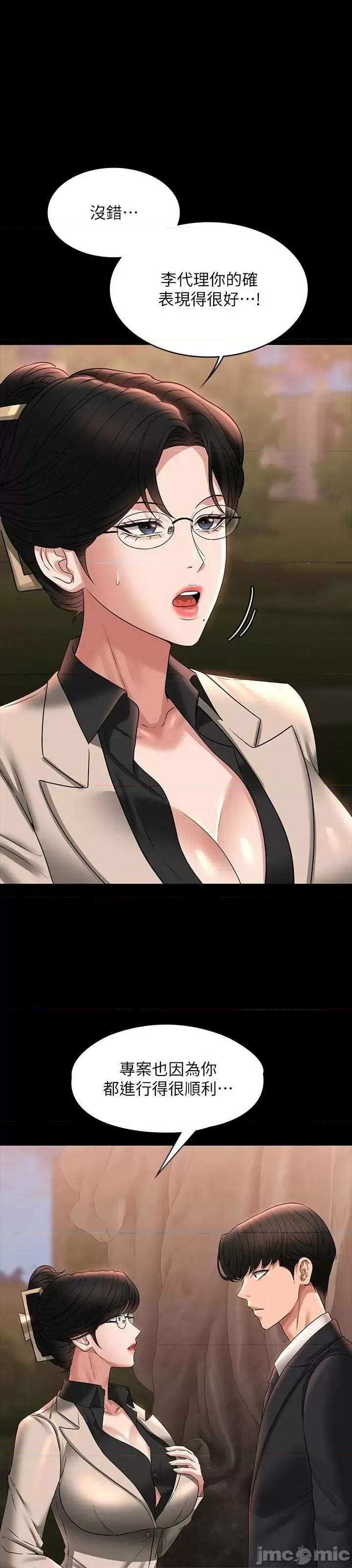 超级公务员 超级公务员 91 第37页