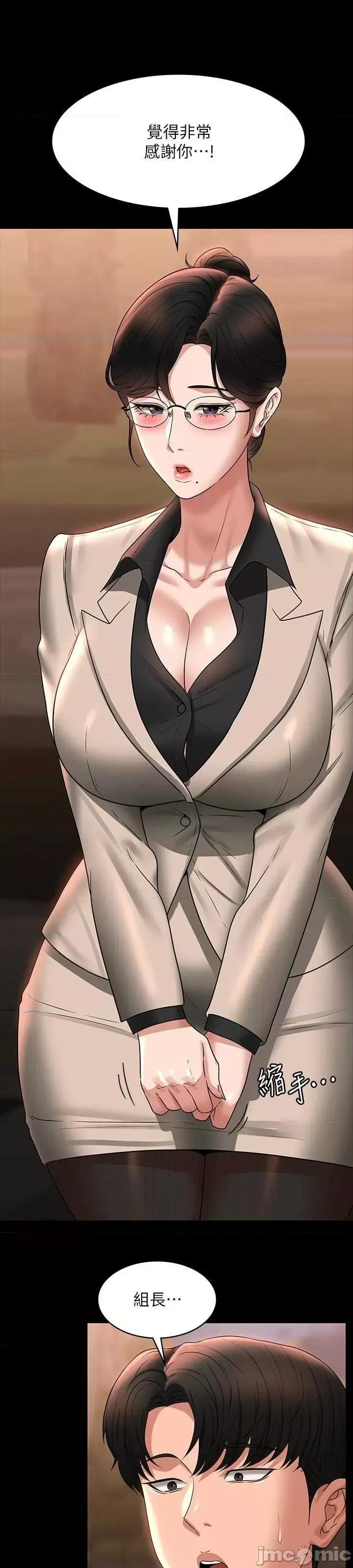 超级公务员 超级公务员 91 第41页