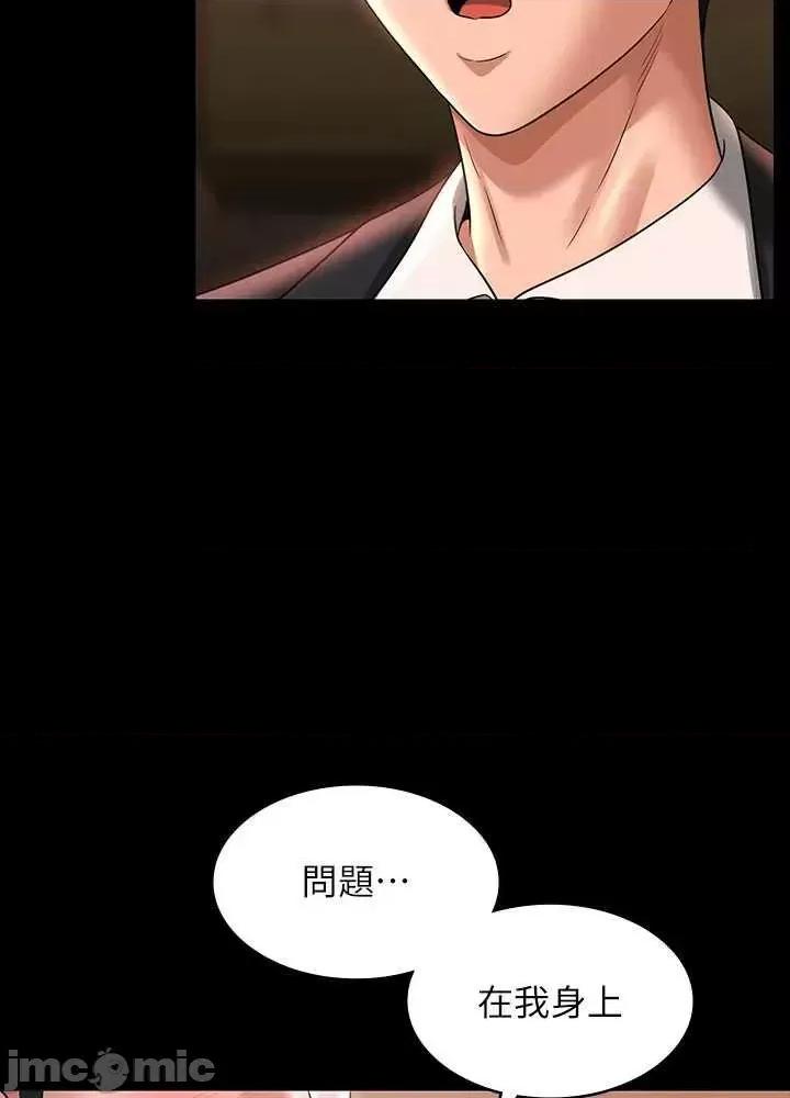 超级公务员 超级公务员 91 第42页