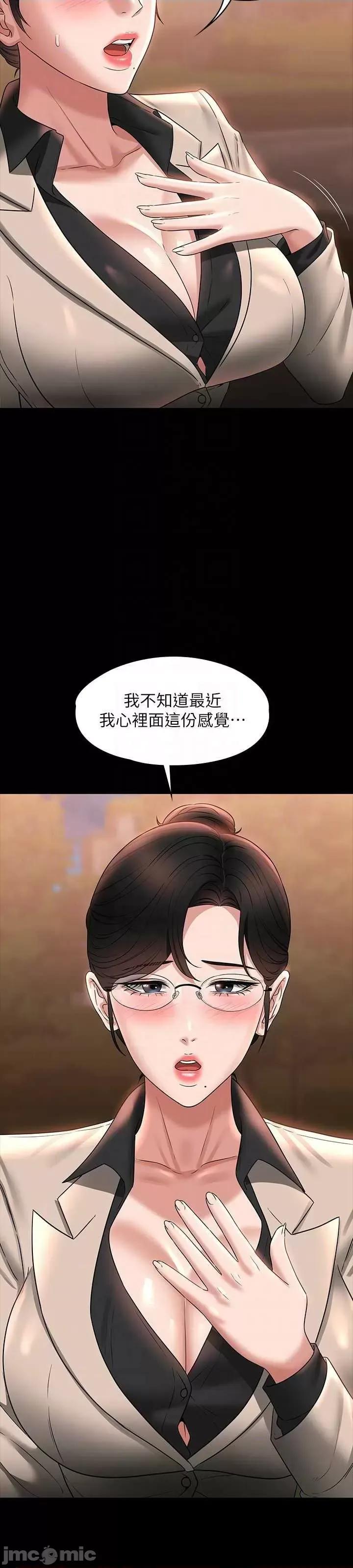 超级公务员 超级公务员 91 第43页