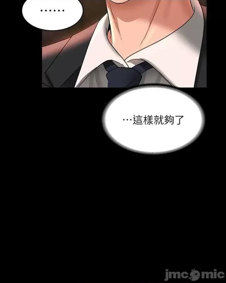 超级公务员 超级公务员 91 第46页