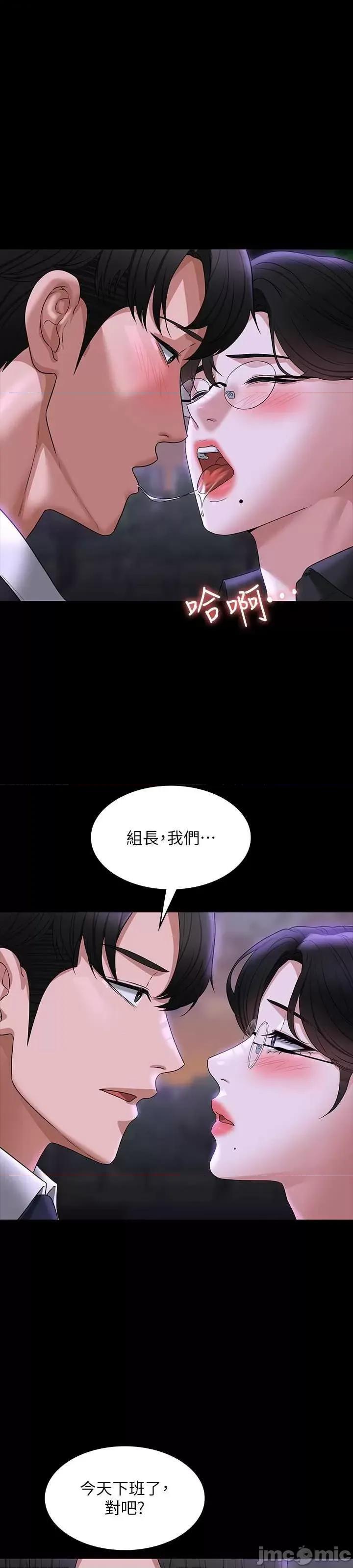 超级公务员 超级公务员 91 第53页