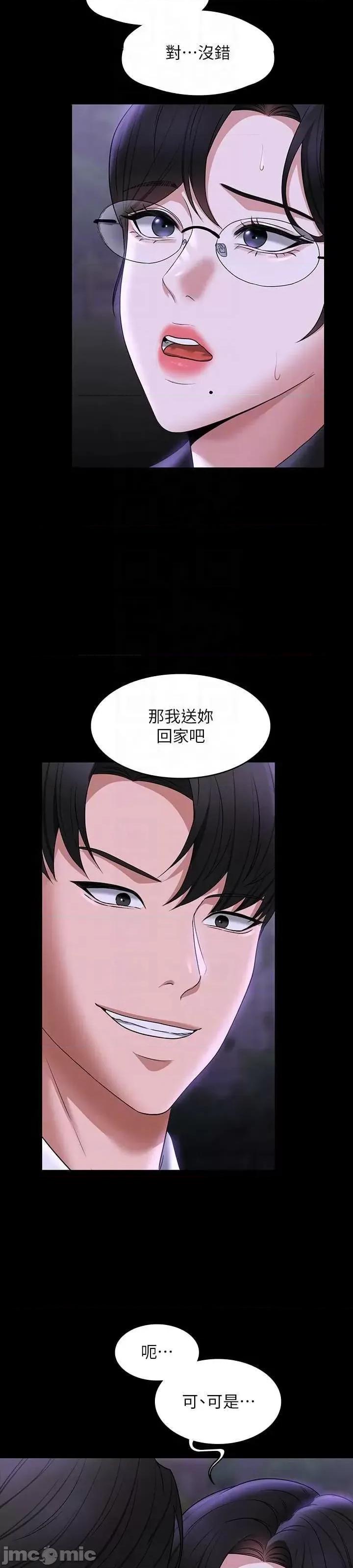 超级公务员 超级公务员 91 第55页