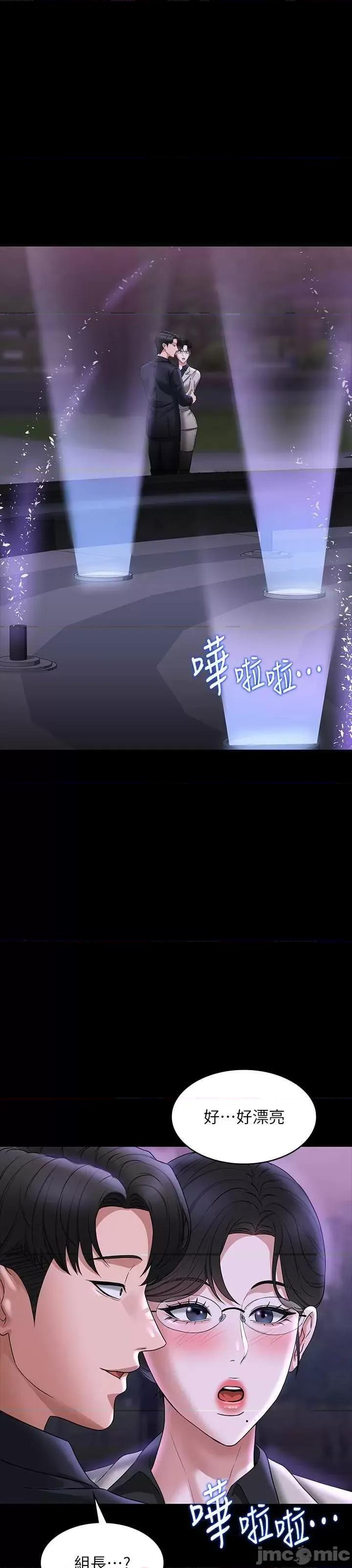 超级公务员 超级公务员 91 第59页