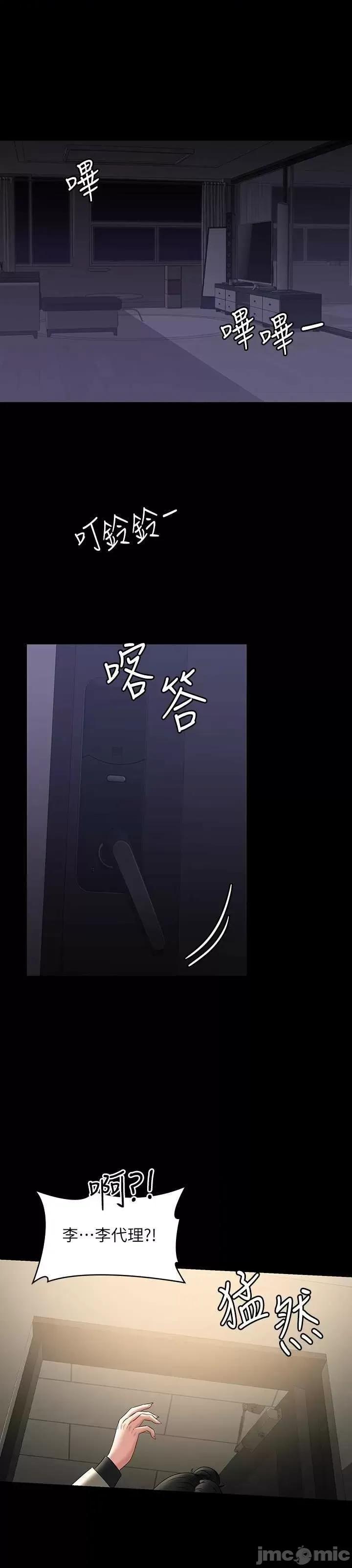 超级公务员 超级公务员 92 第5页