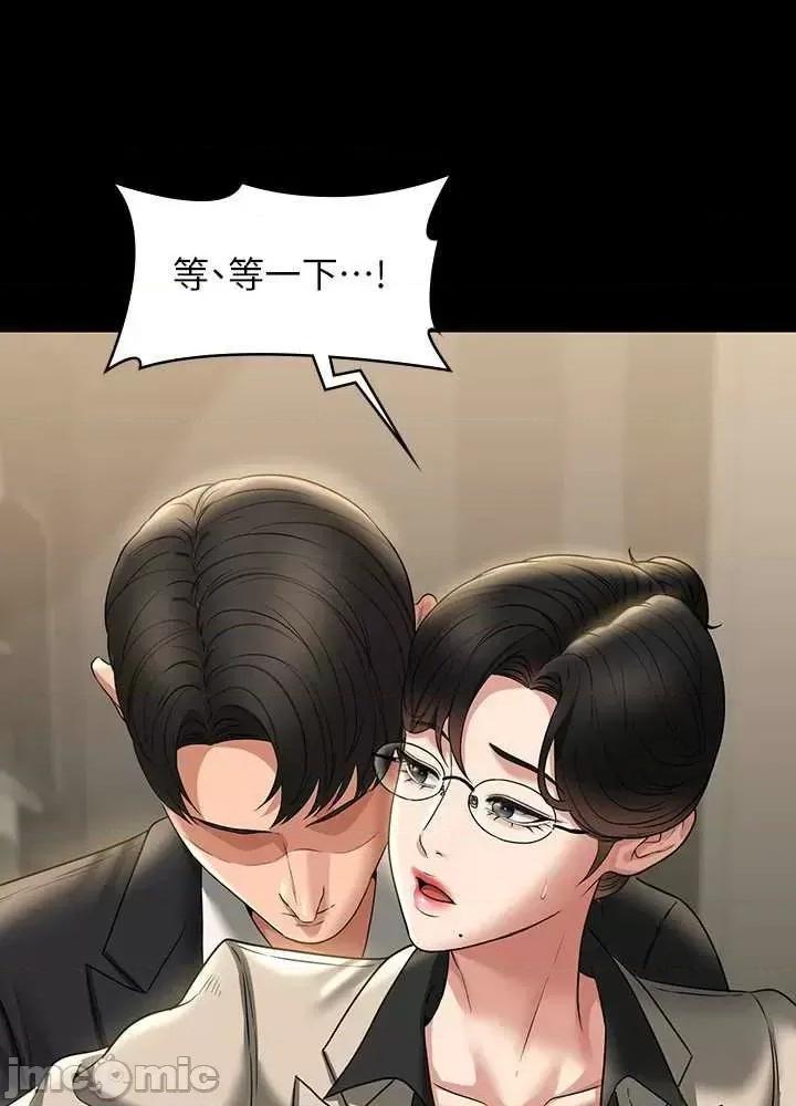超级公务员 超级公务员 92 第6页