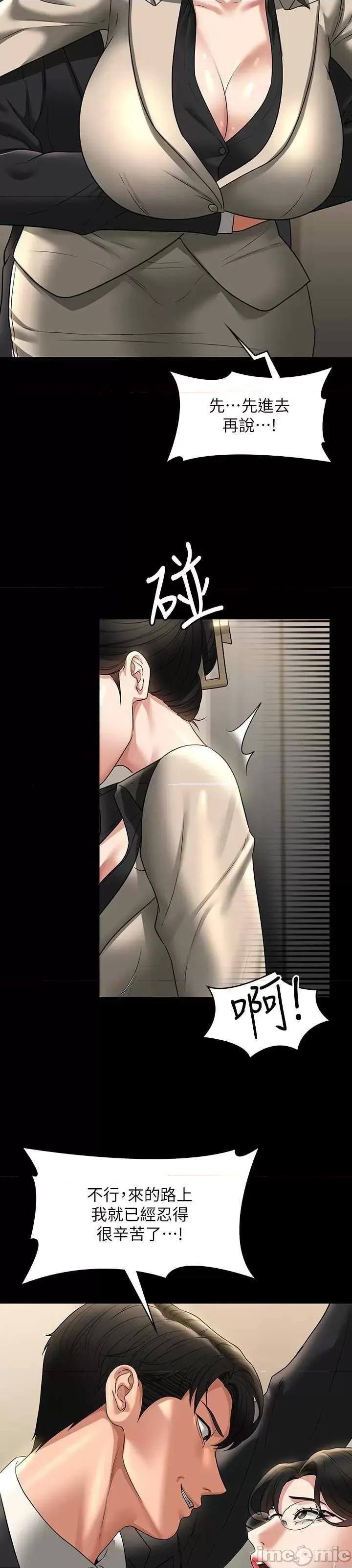 超级公务员 超级公务员 92 第7页
