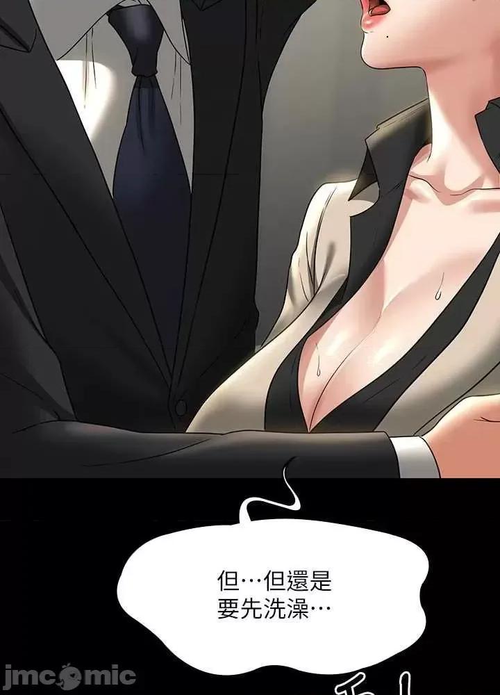 超级公务员 超级公务员 92 第8页