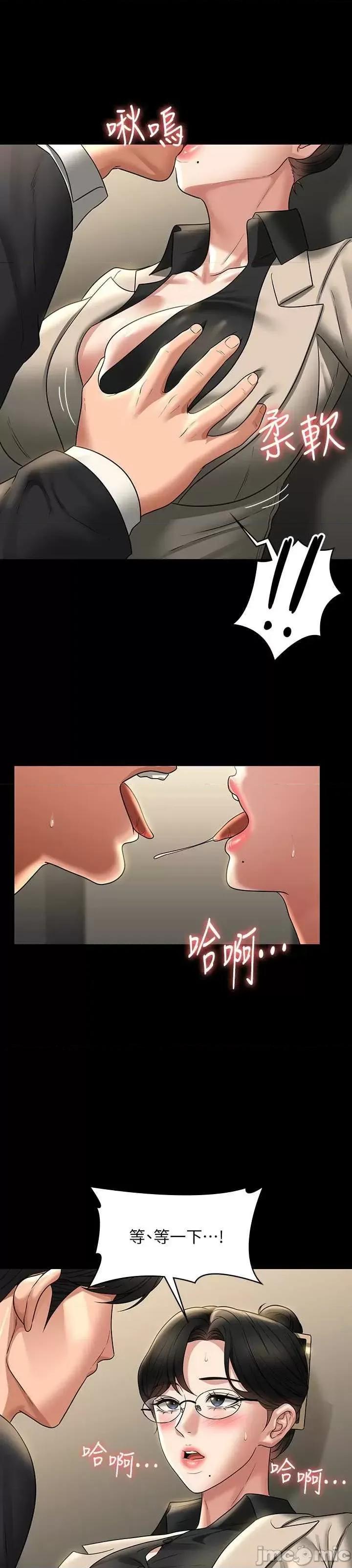 超级公务员 超级公务员 92 第11页