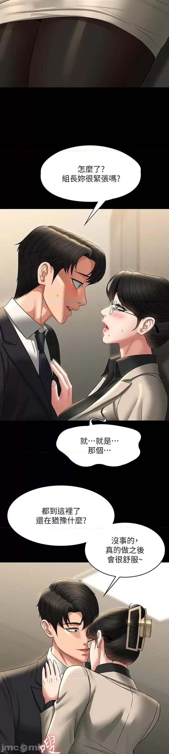 超级公务员 超级公务员 92 第13页