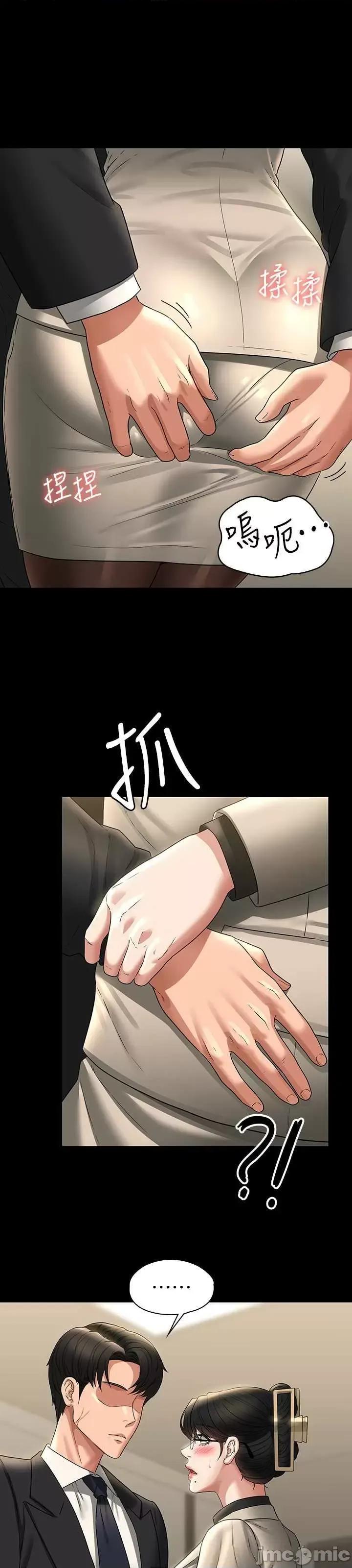 超级公务员 超级公务员 92 第15页