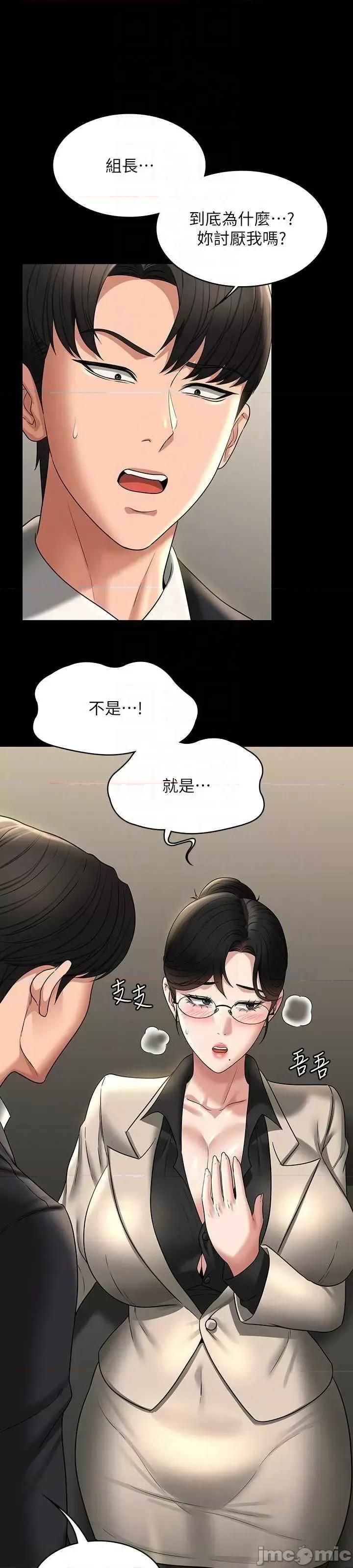 超级公务员 超级公务员 92 第17页