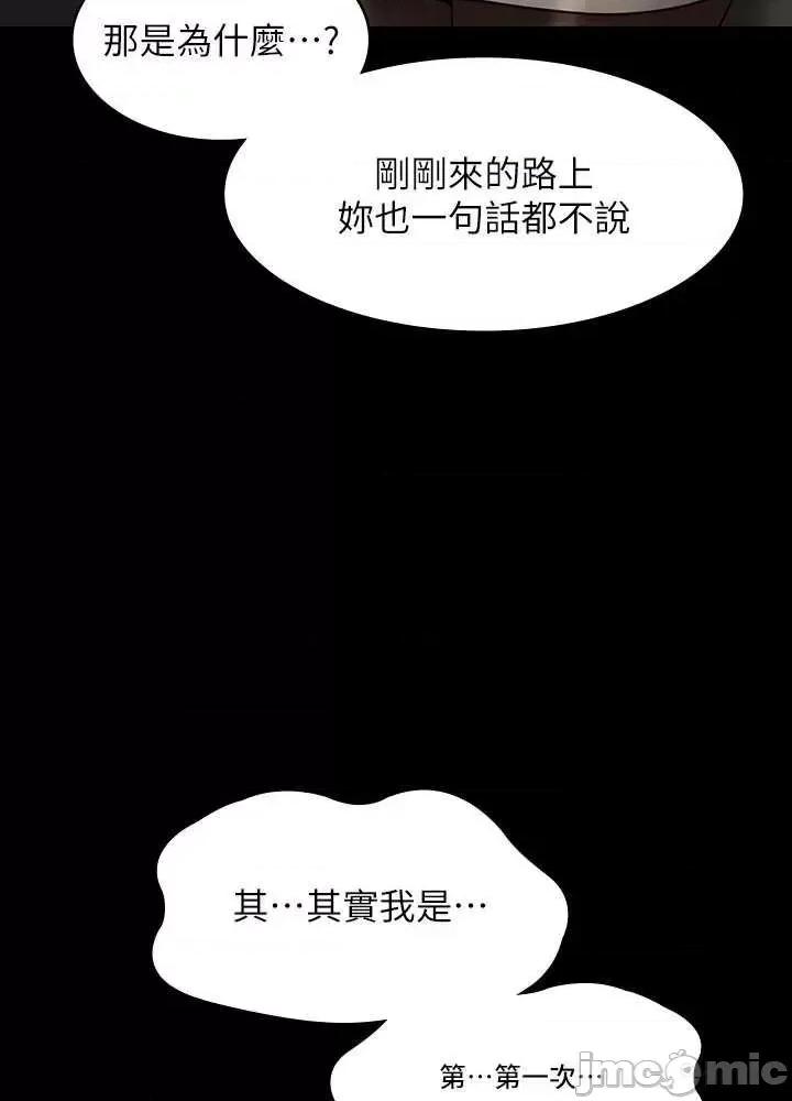 超级公务员 超级公务员 92 第18页