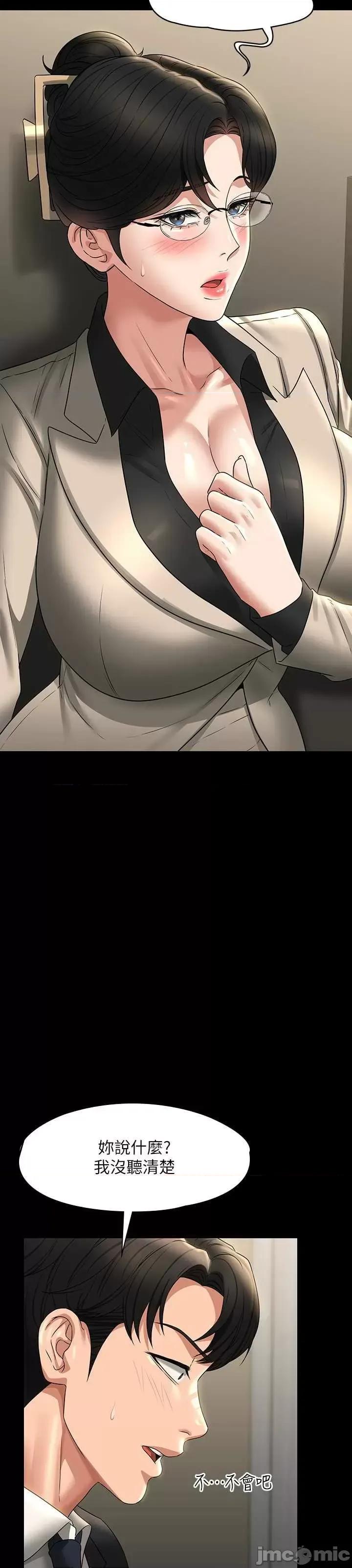 超级公务员 超级公务员 92 第19页
