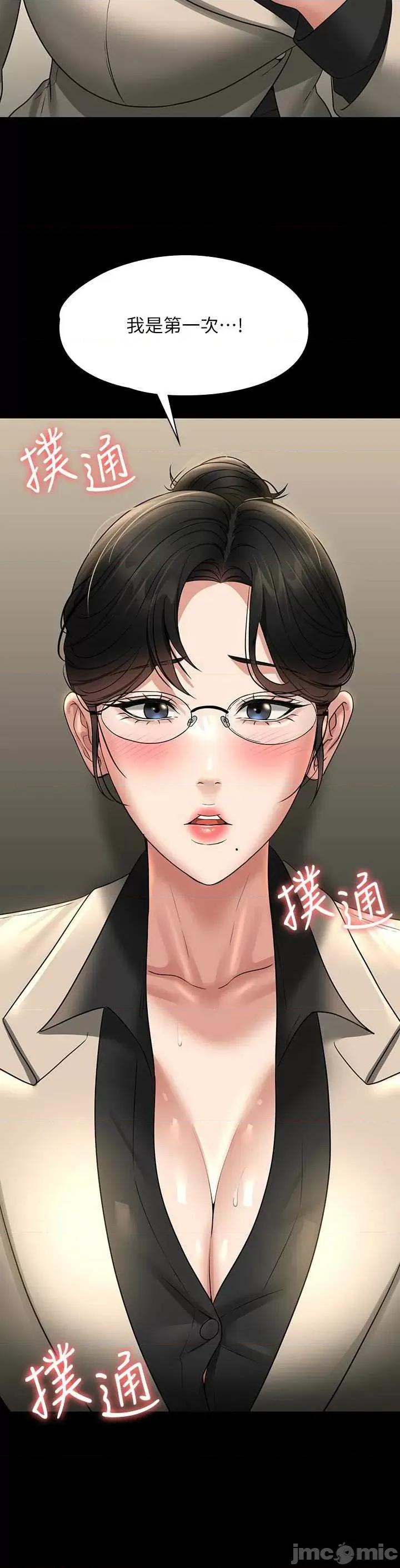 超级公务员 超级公务员 92 第21页
