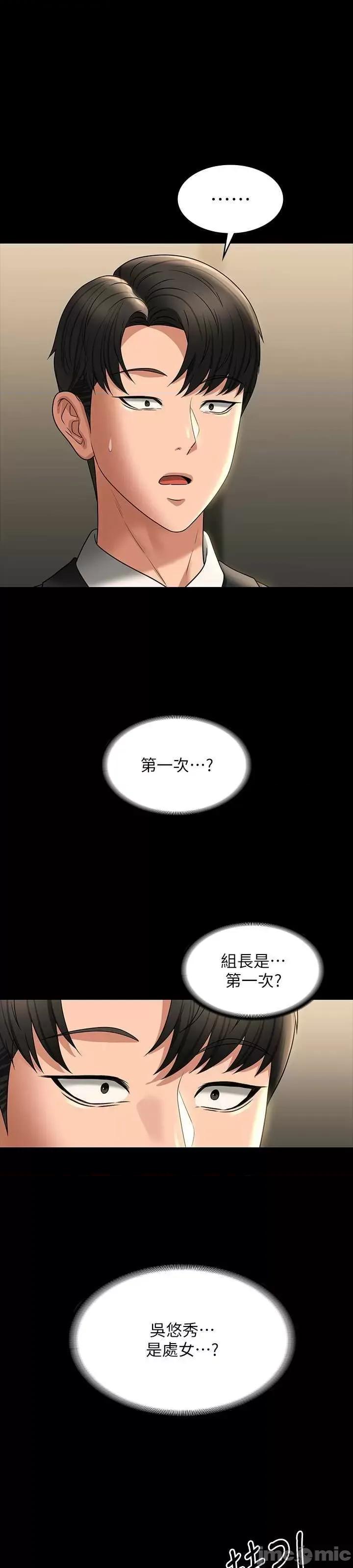 超级公务员 超级公务员 92 第22页