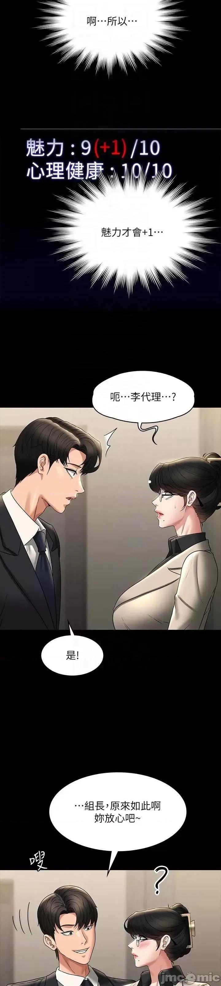 超级公务员 超级公务员 92 第24页