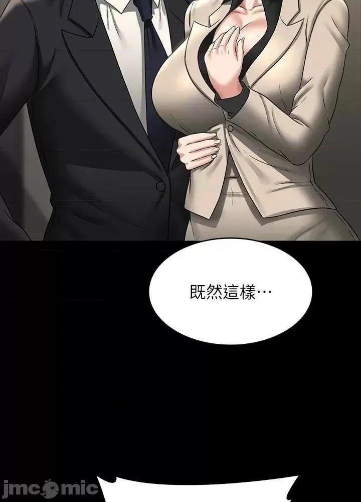 超级公务员 超级公务员 92 第25页