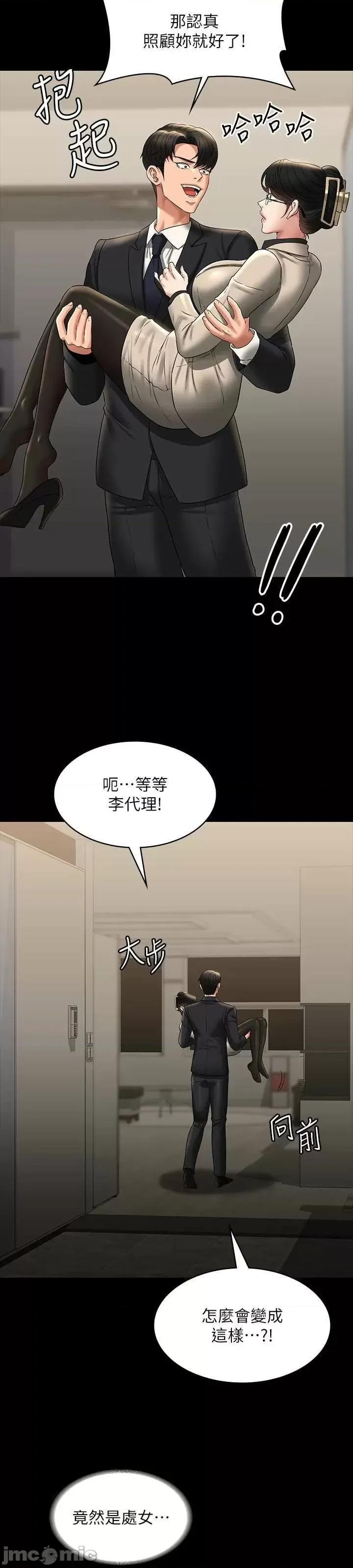 超级公务员 超级公务员 92 第26页