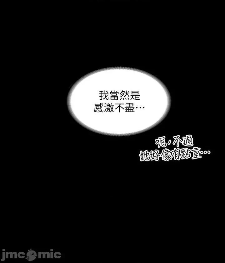 超级公务员 超级公务员 92 第27页