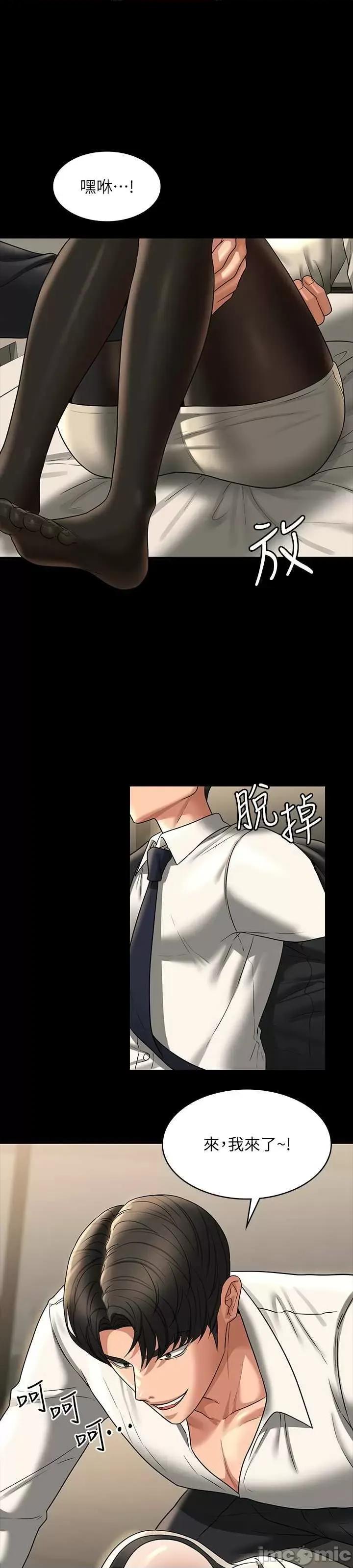 超级公务员 超级公务员 92 第28页