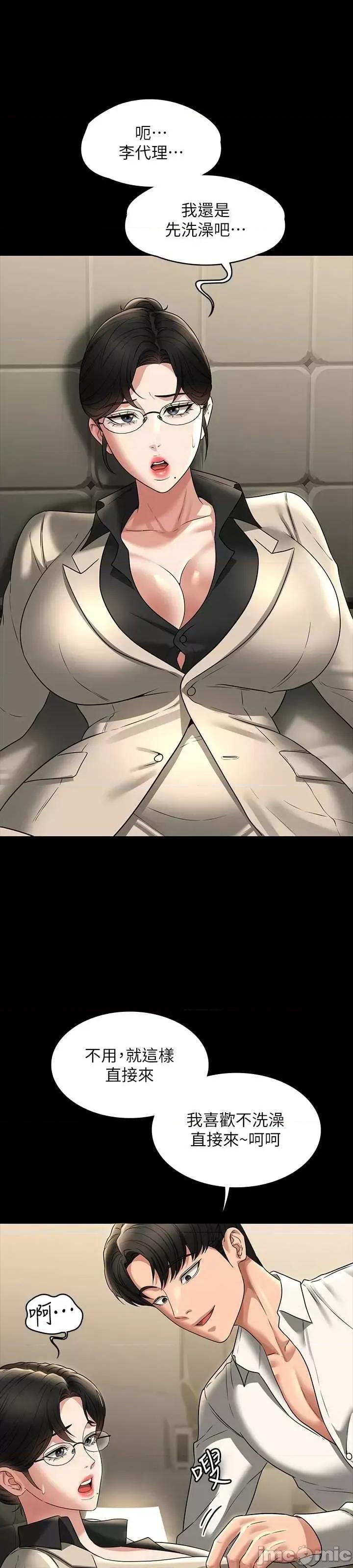 超级公务员 超级公务员 92 第30页