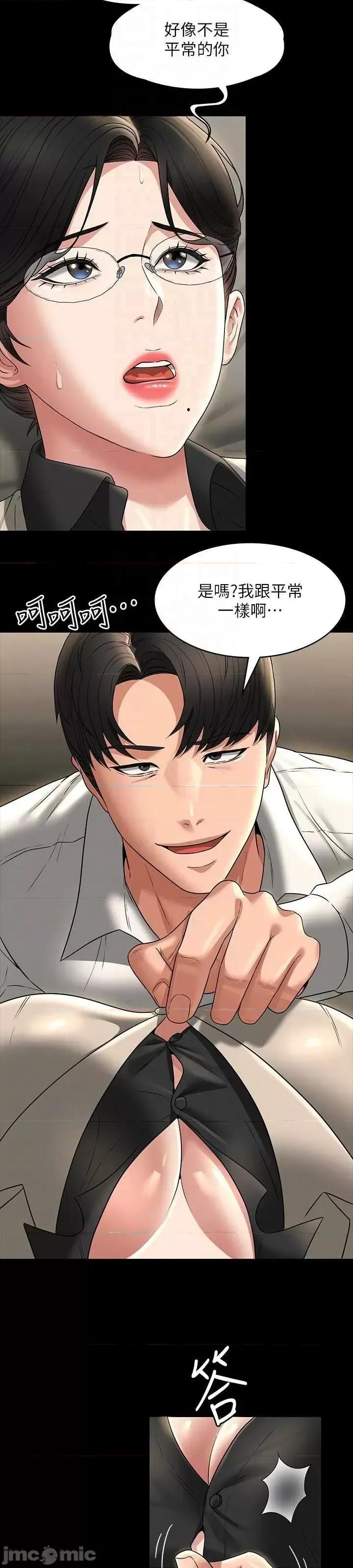 超级公务员 超级公务员 92 第32页