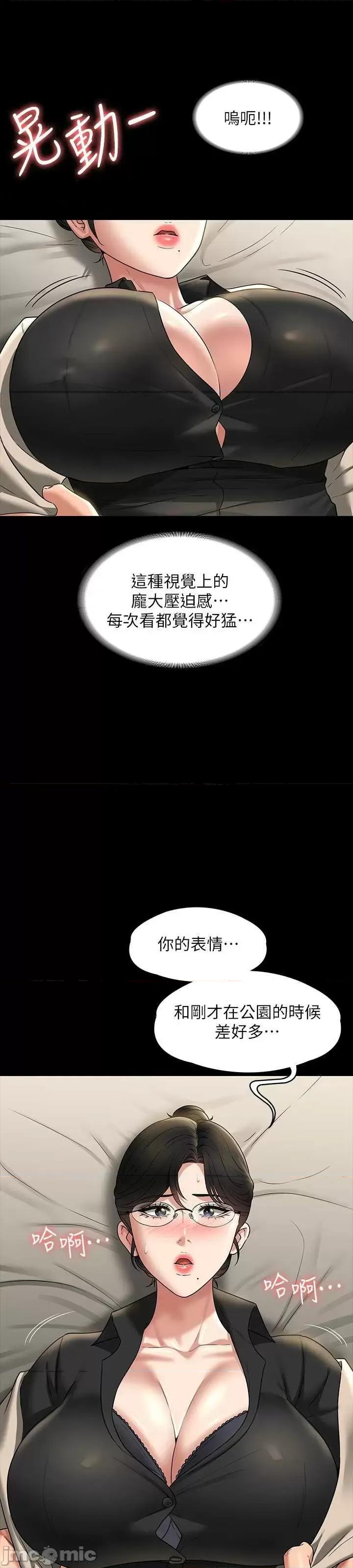 超级公务员 超级公务员 92 第34页