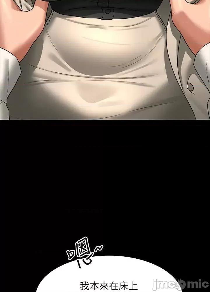 超级公务员 超级公务员 92 第35页