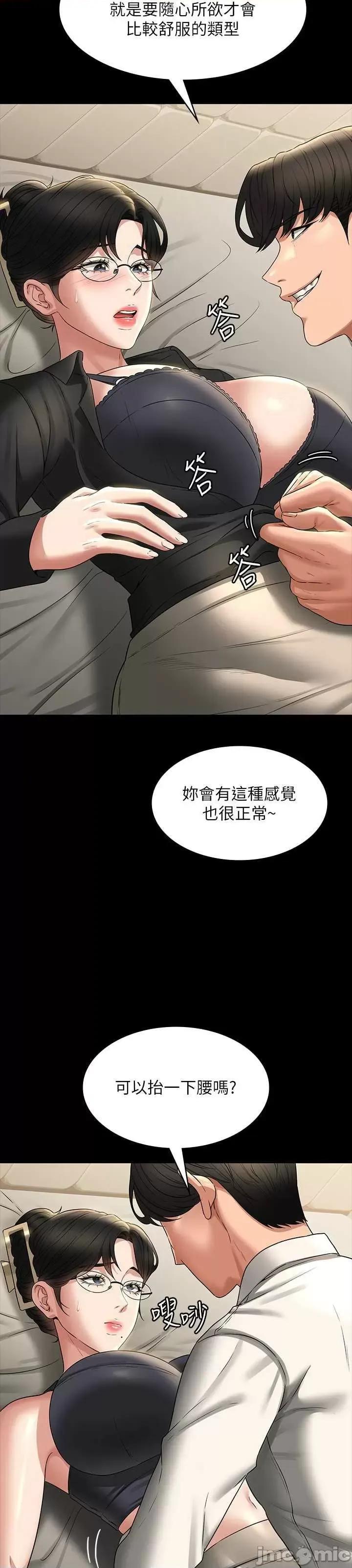 超级公务员 超级公务员 92 第36页