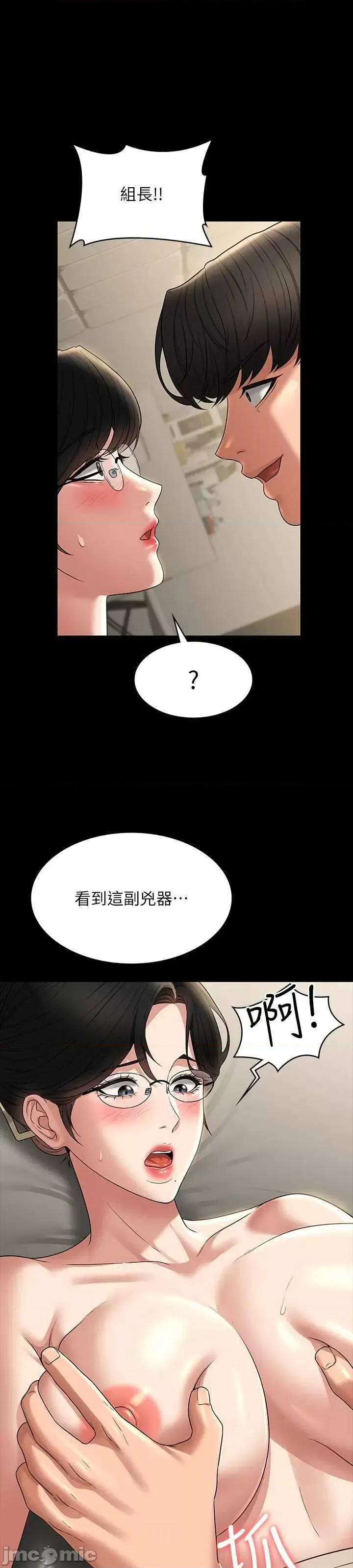 超级公务员 超级公务员 92 第41页