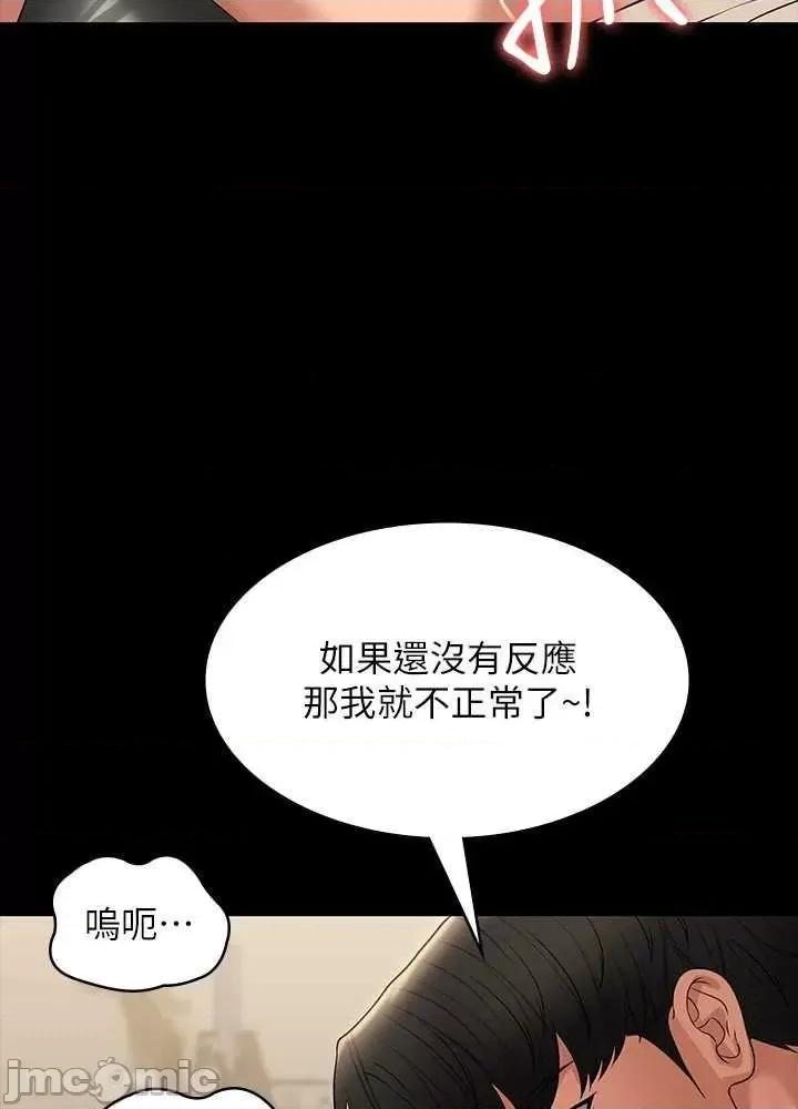 超级公务员 超级公务员 92 第42页