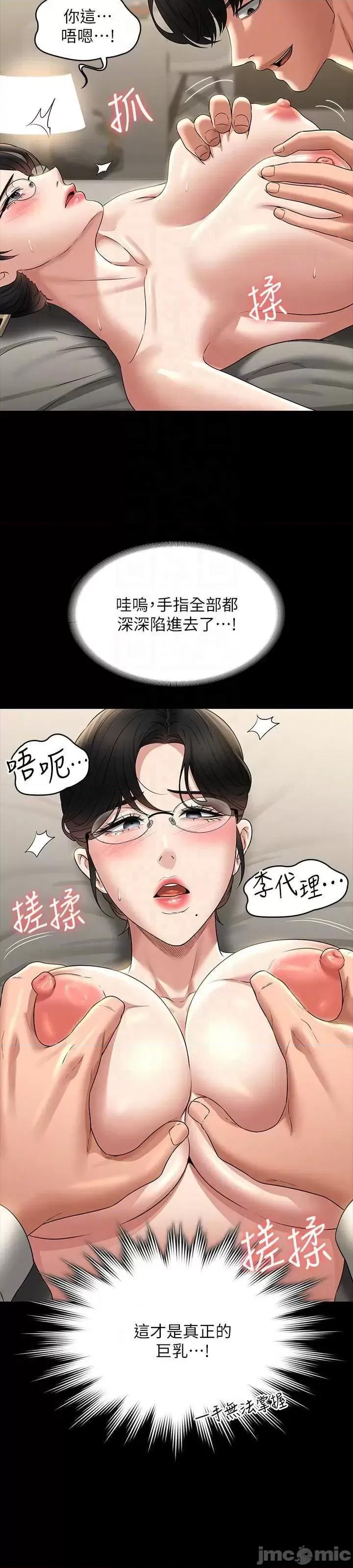 超级公务员 超级公务员 92 第43页