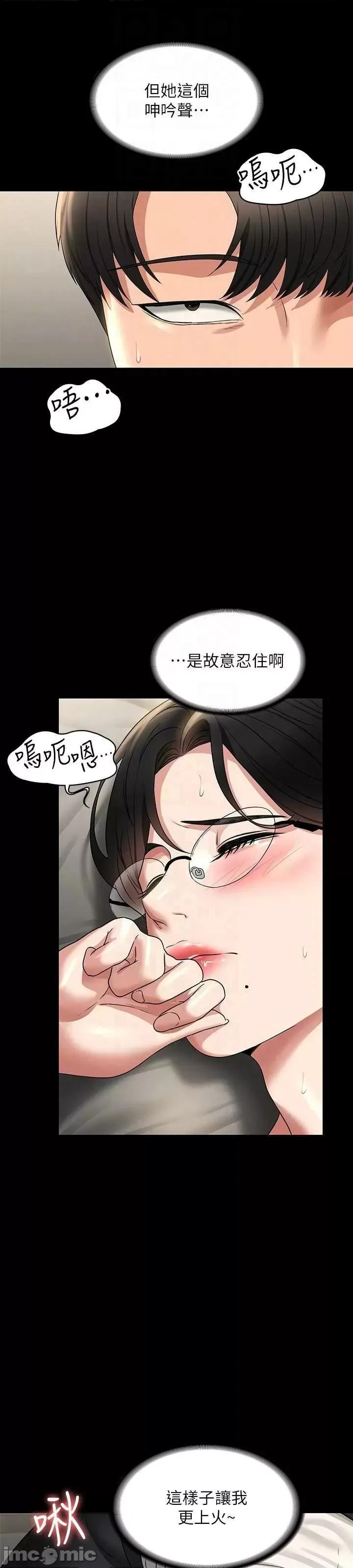 超级公务员 超级公务员 92 第47页