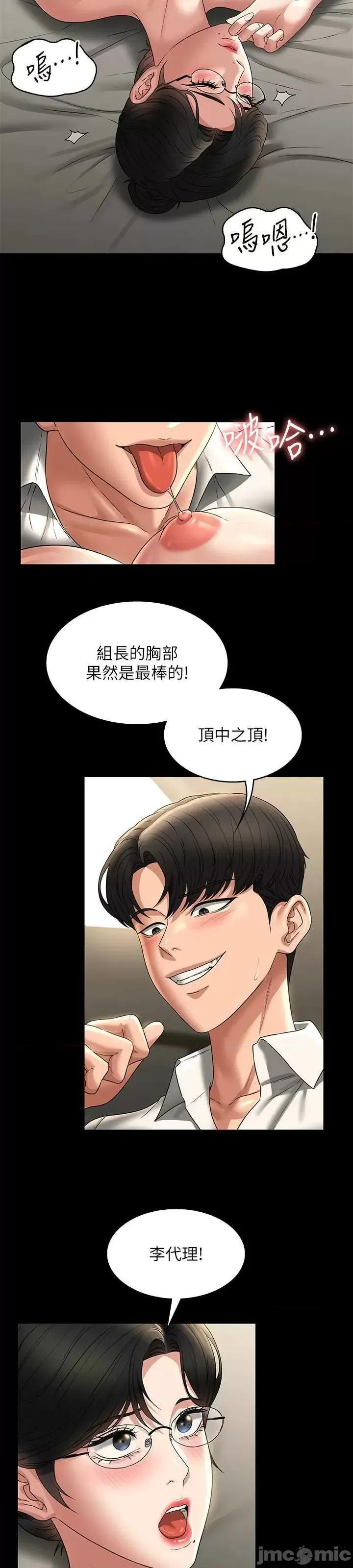 超级公务员 超级公务员 92 第49页