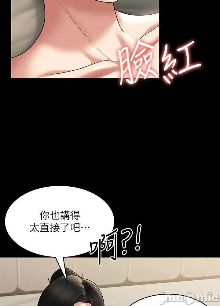 超级公务员 超级公务员 92 第50页