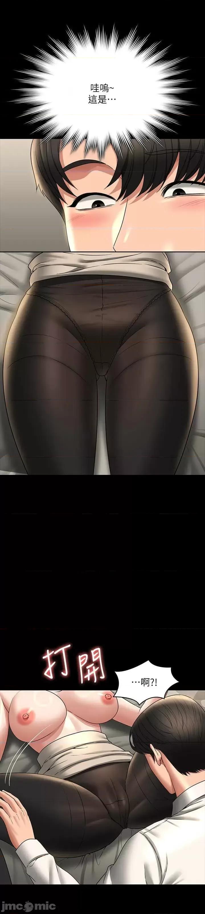 超级公务员 超级公务员 92 第53页