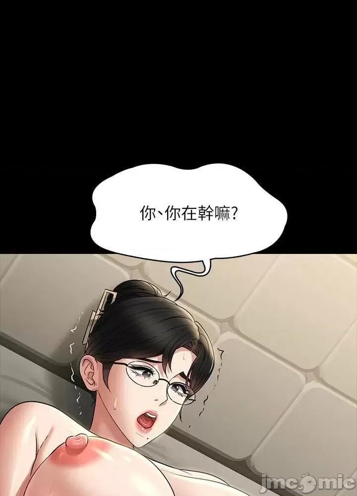 超级公务员 超级公务员 92 第54页