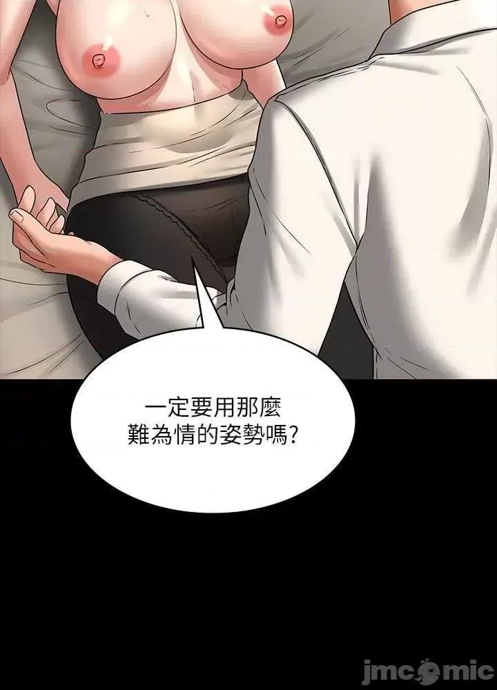 超级公务员 超级公务员 92 第56页
