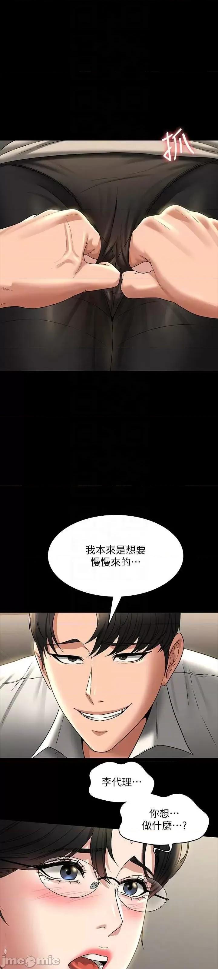 超级公务员 超级公务员 92 第59页